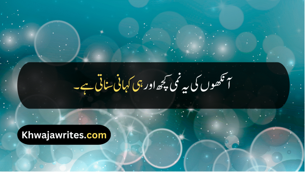 Beautiful Eyes Quotes