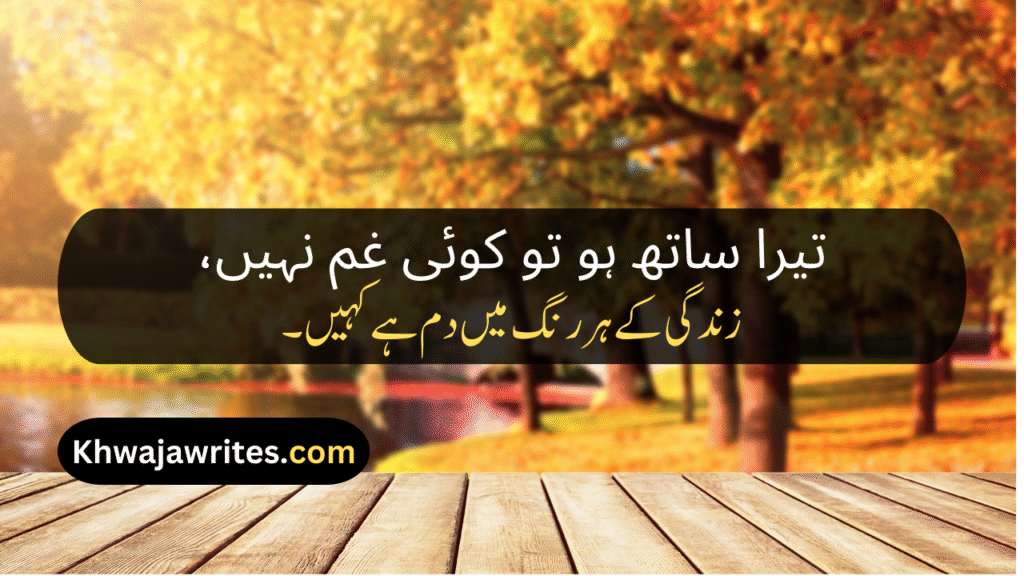 Bestie Poetry In Urdu