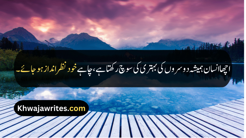 Good Person Quotes