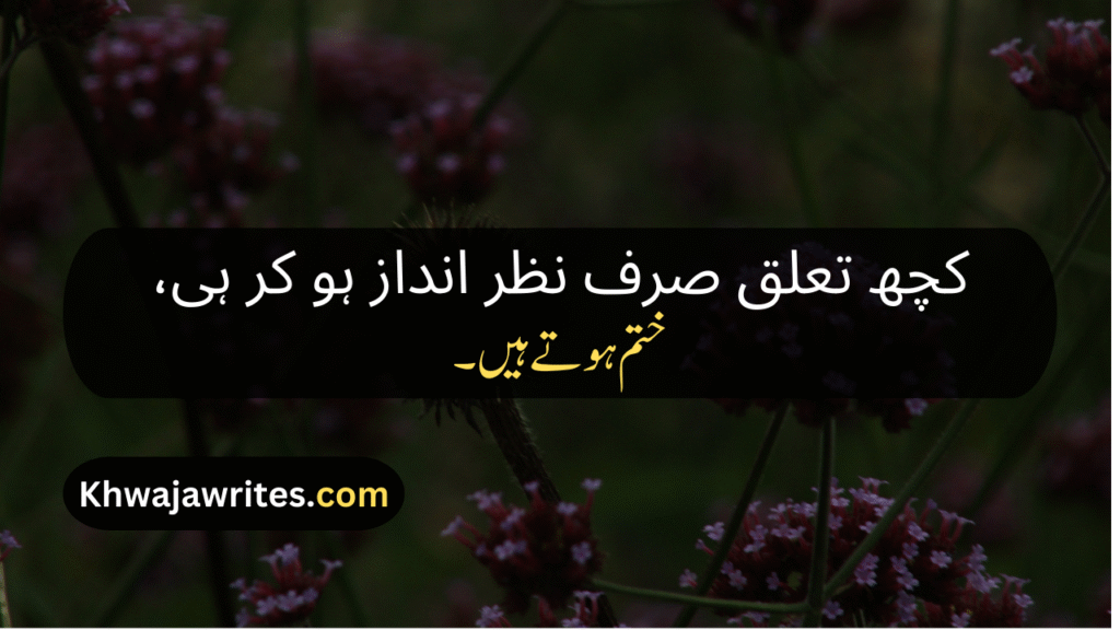 Ignore Poetry In Urdu