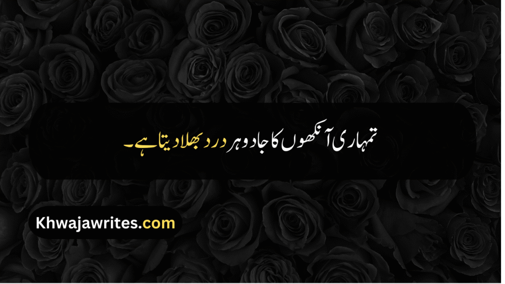 Beautiful Eyes Quotes