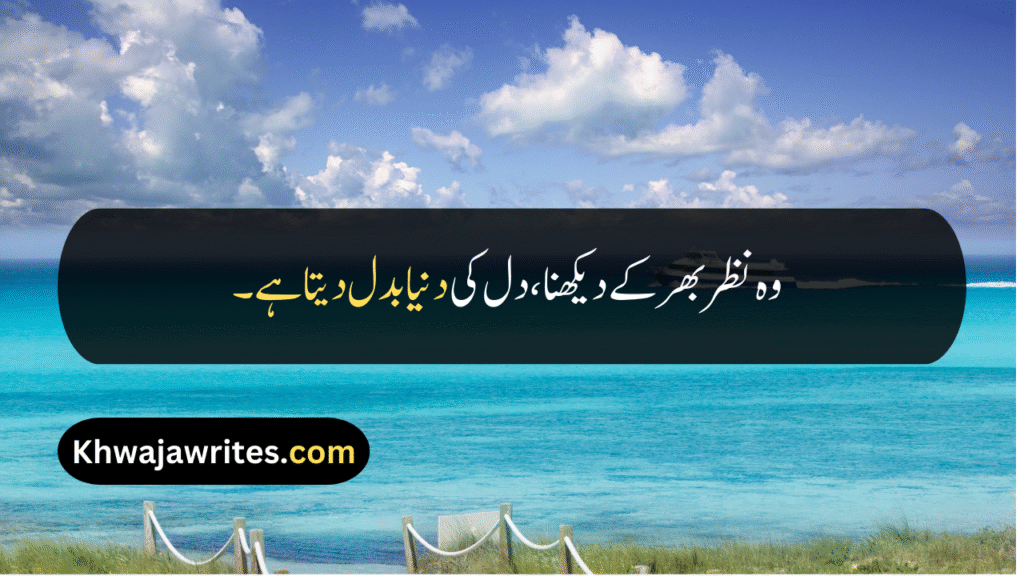 Beautiful Eyes Quotes