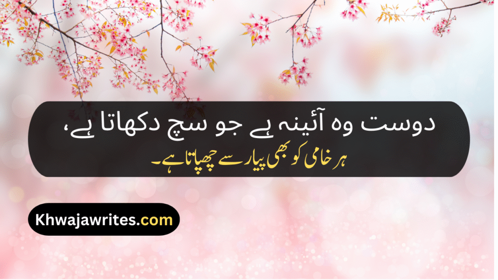 Bestie Poetry In Urdu