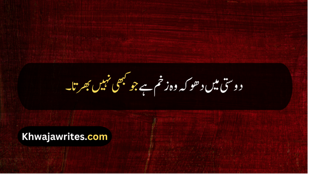 Sad Friendship Quotes