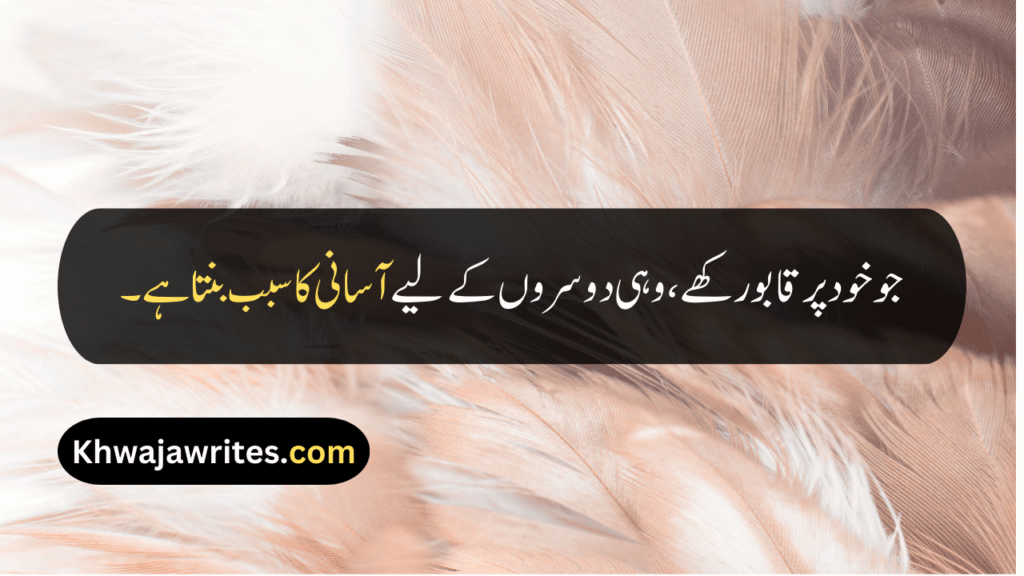 Good Person Quotes