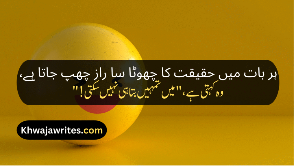 Funny Poetry On girl In Urdu