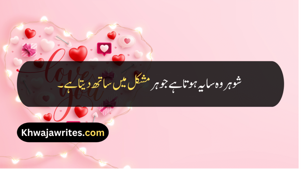 Beautiful Quotes For Husband
