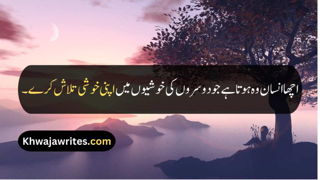 Good Person Quotes