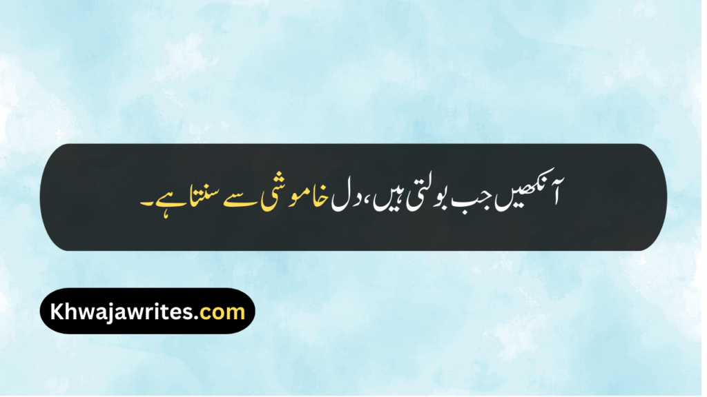 Beautiful Eyes Quotes