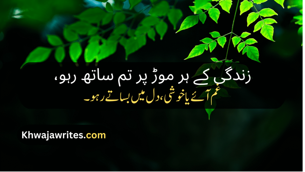 Bestie Poetry In Urdu