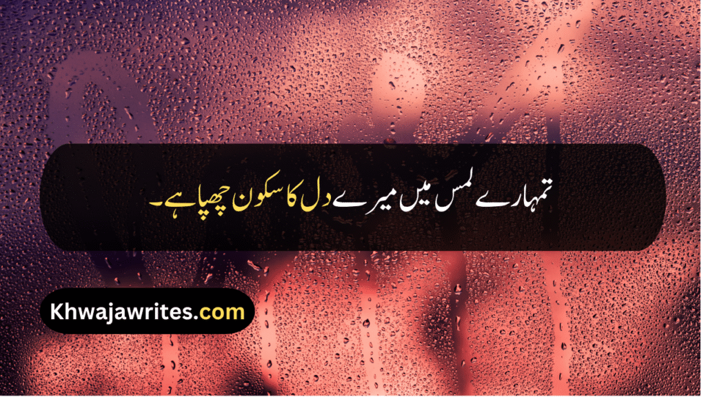 Beautiful Quotes For Husband