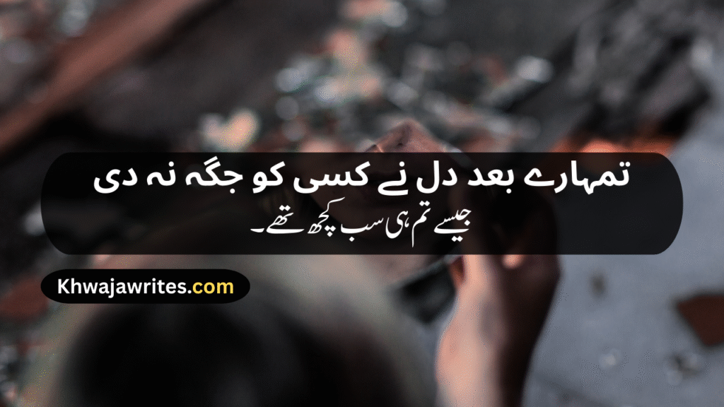 Very Sad Poetry In Urdu