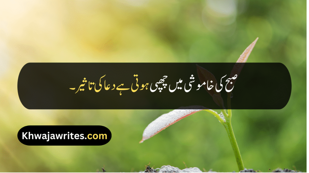 Unique Good Morning Quotes