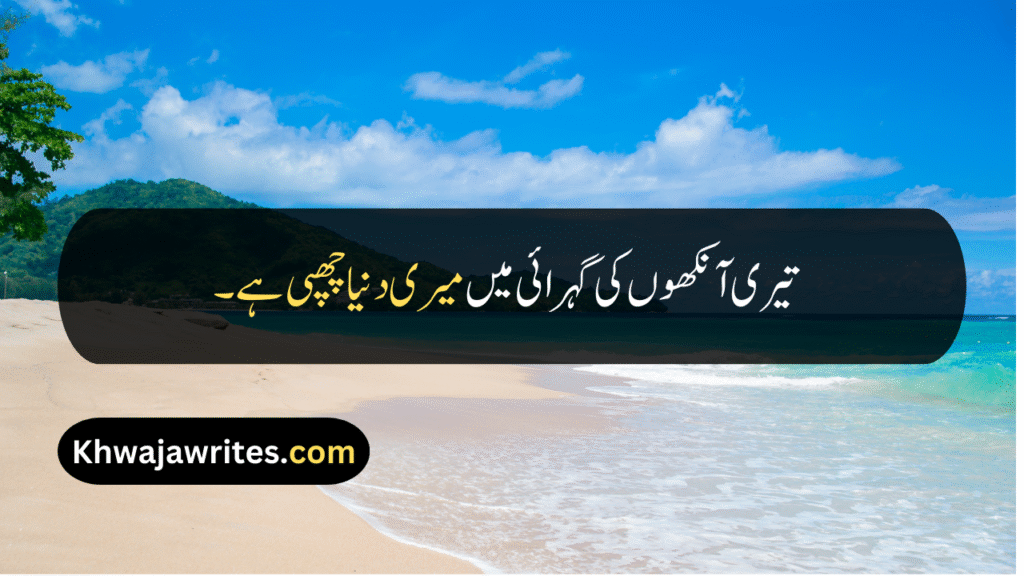 Beautiful Eyes Quotes