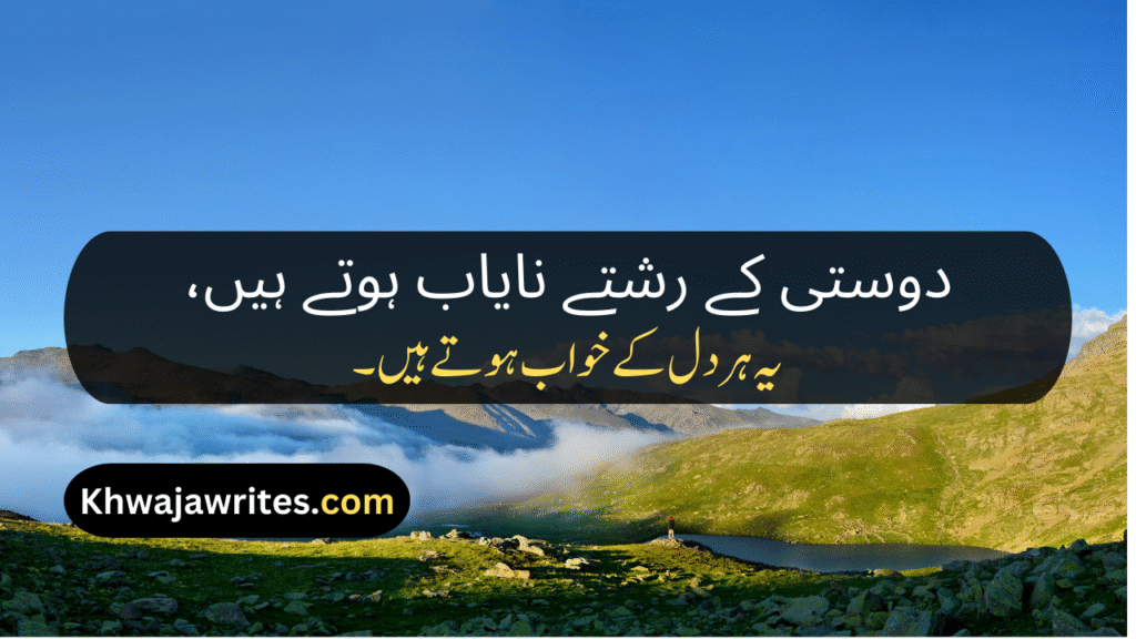 Bestie Poetry In Urdu