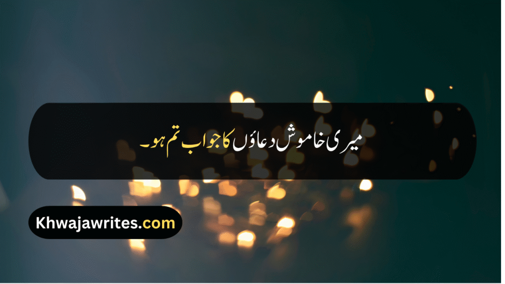 Beautiful Quotes For Husband