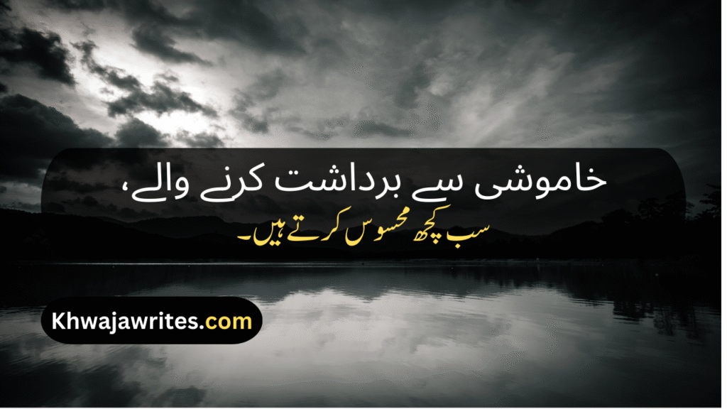 Ignore Poetry In Urdu