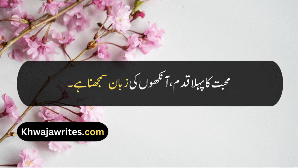 Beautiful Eyes Quotes