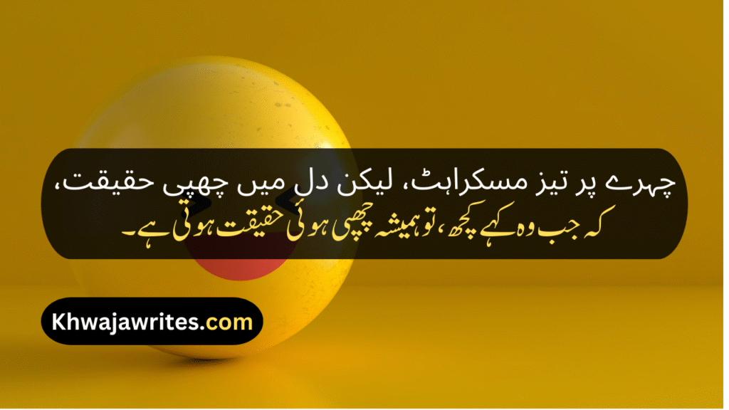 Funny Poetry On girl In Urdu