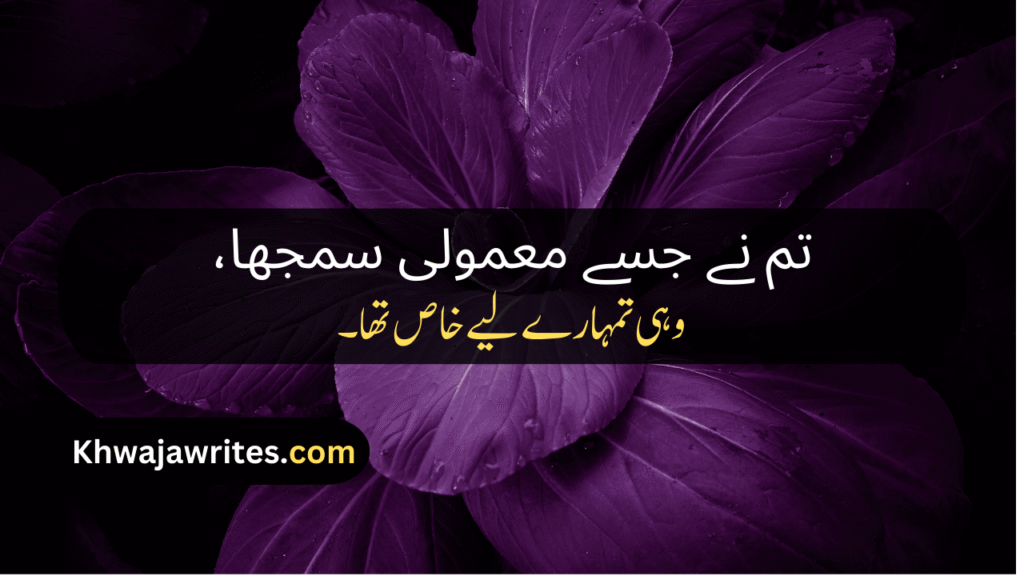Ignore Poetry In Urdu