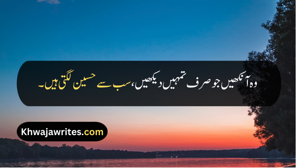 Beautiful Eyes Quotes