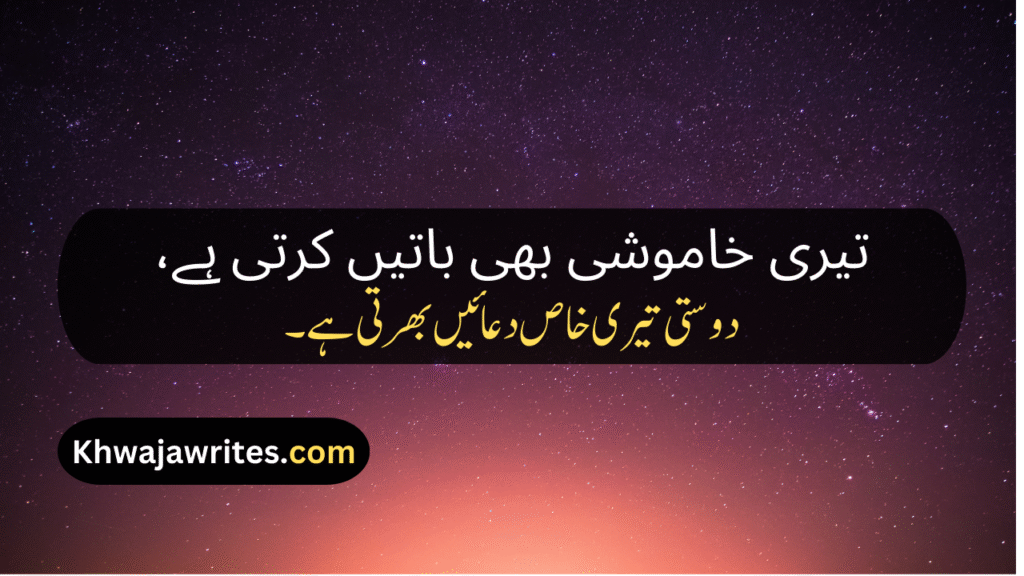 Bestie Poetry In Urdu