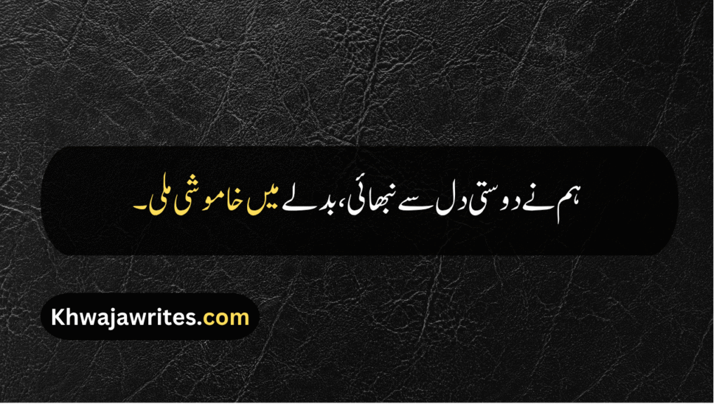 Sad Friendship Quotes
