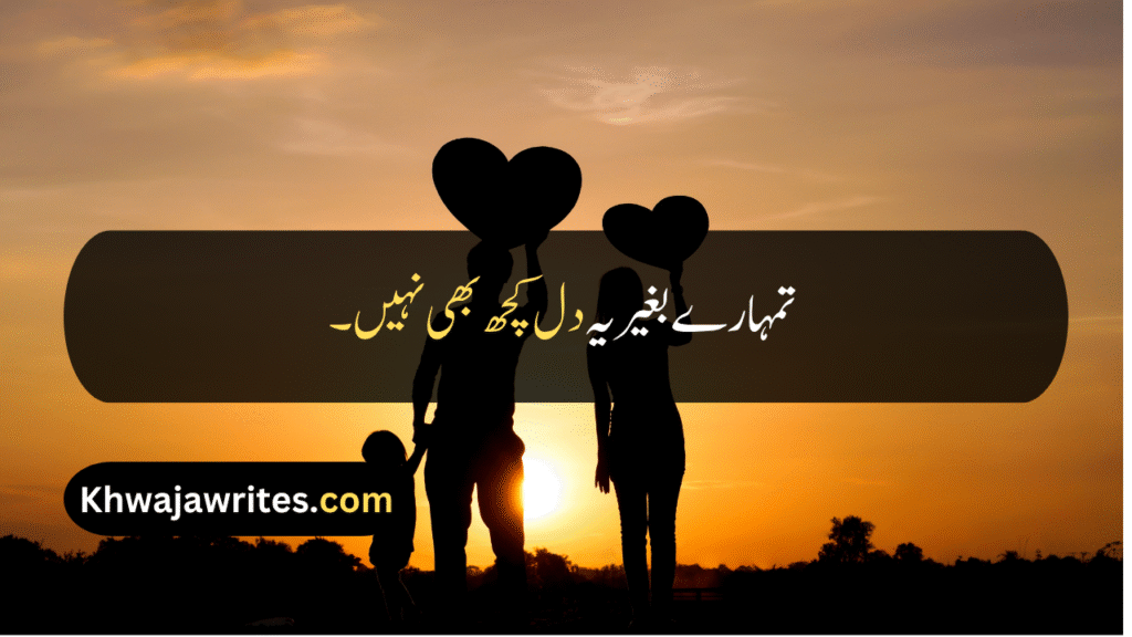 Beautiful Quotes For Husband