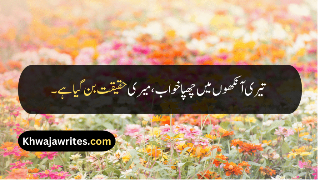 Beautiful Eyes Quotes