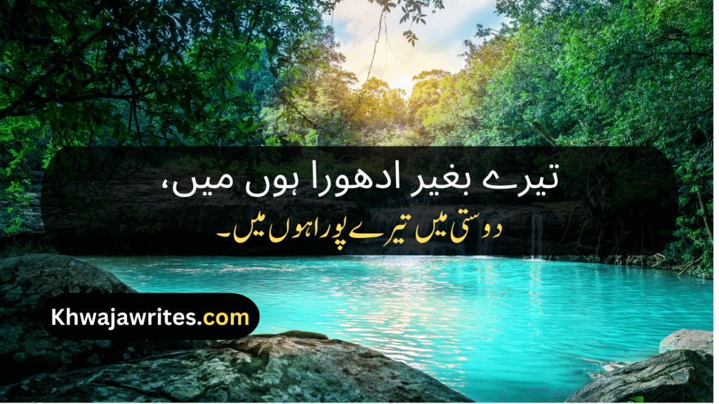 Bestie Poetry In Urdu