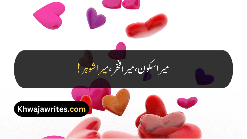 Beautiful Quotes For Husband