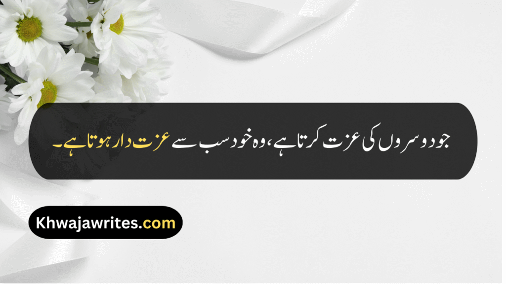 Good Person Quotes