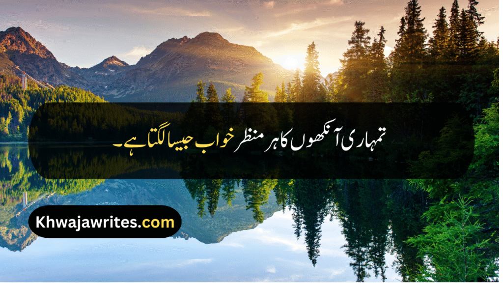 Beautiful Eyes Quotes