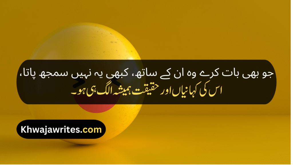 Funny Poetry On girl In Urdu
