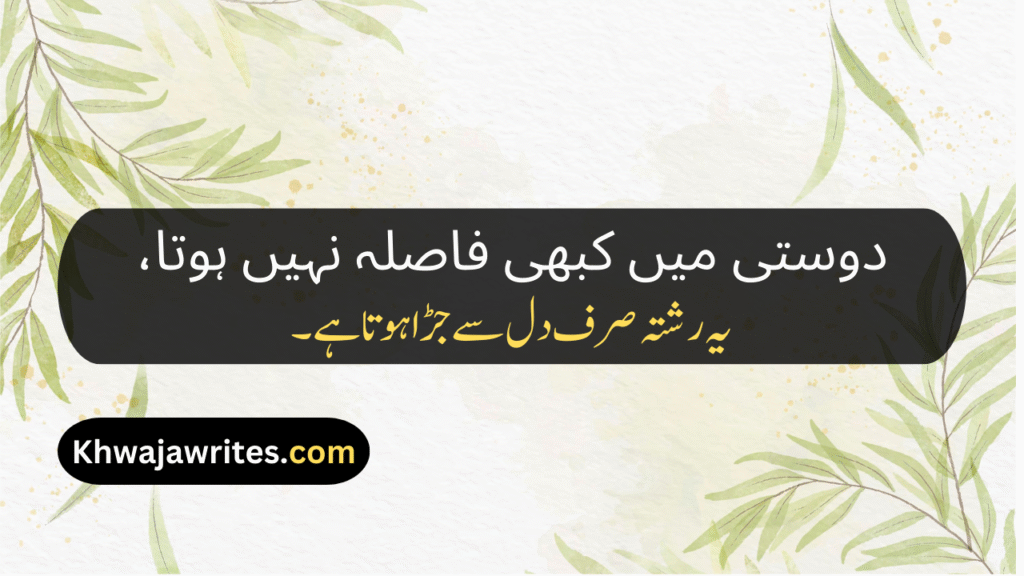 Bestie Poetry In Urdu