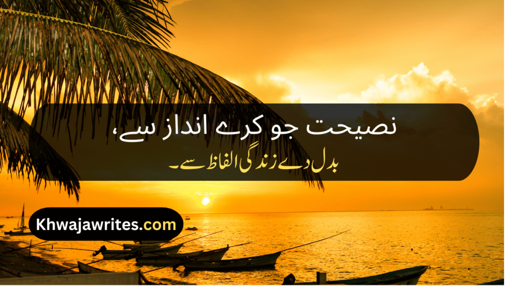 Poetry On Teacher In Urdu By Allama Iqbal