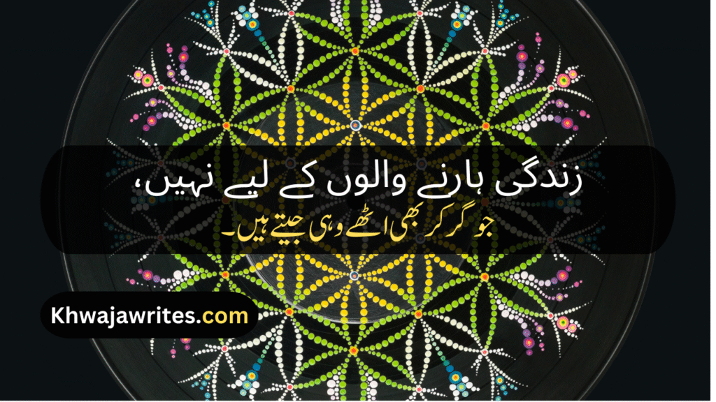 Zindagi Poetry In Urdu
