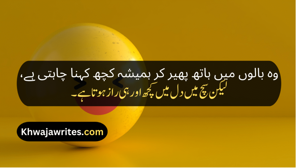 Funny Poetry On girl In Urdu