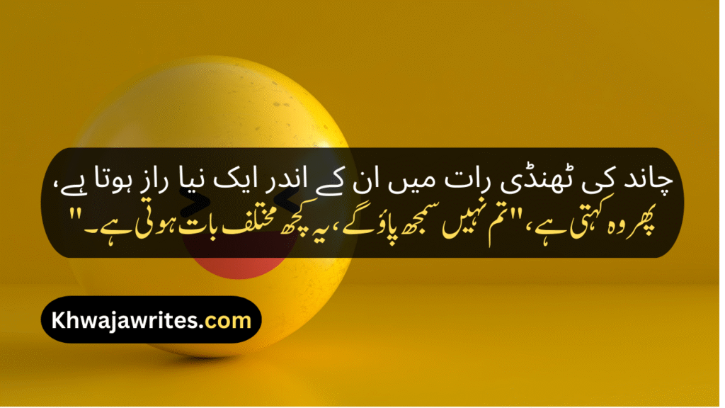 Funny Poetry On girl In Urdu