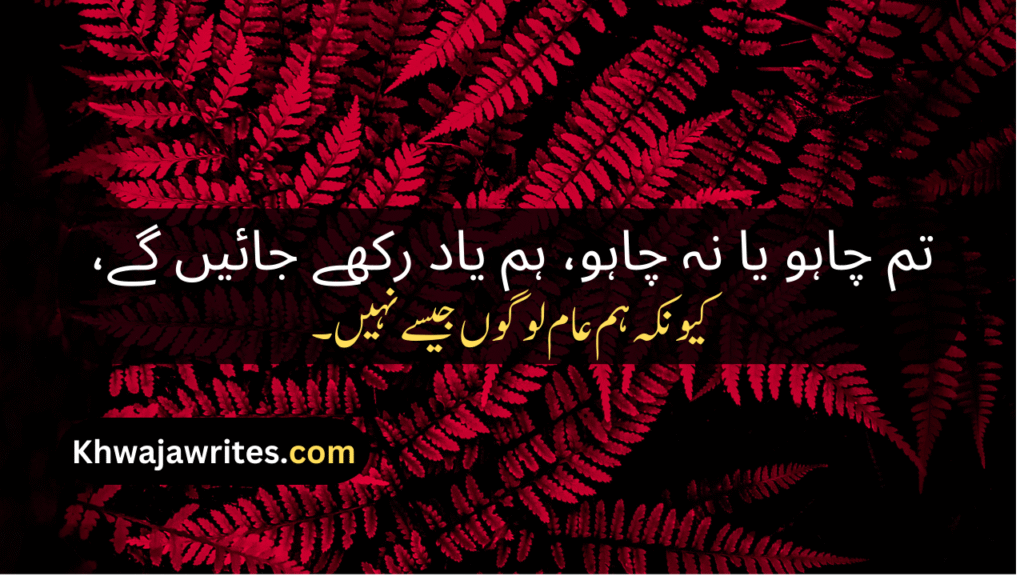 Badmashi Poetry In Urdu