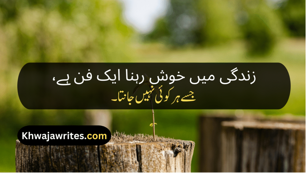 Zindagi Poetry In Urdu