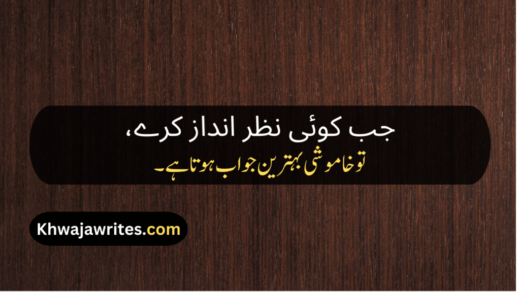 Ignore Poetry In Urdu