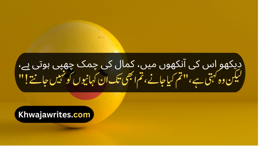 Funny Poetry On girl In Urdu