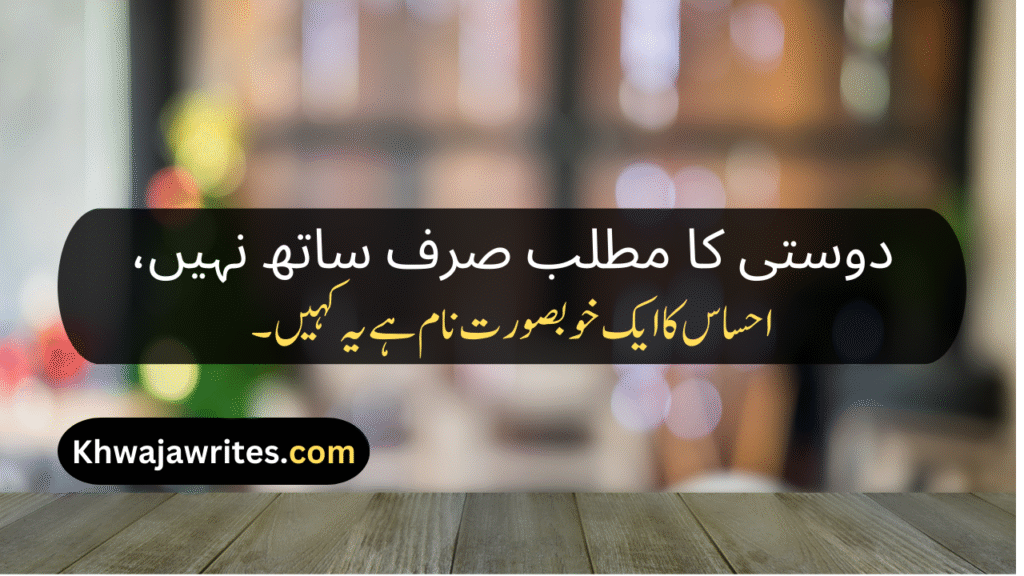 Bestie Poetry In Urdu