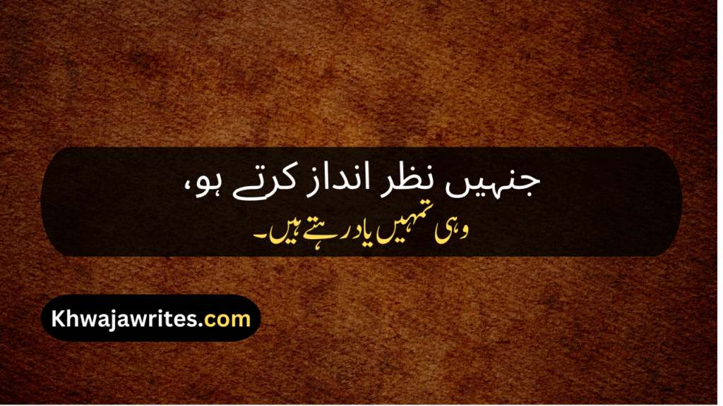 Ignore Poetry In Urdu