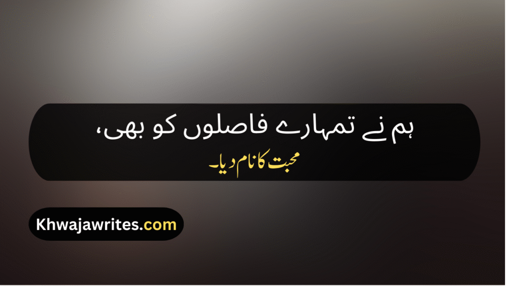 Ignore Poetry In Urdu