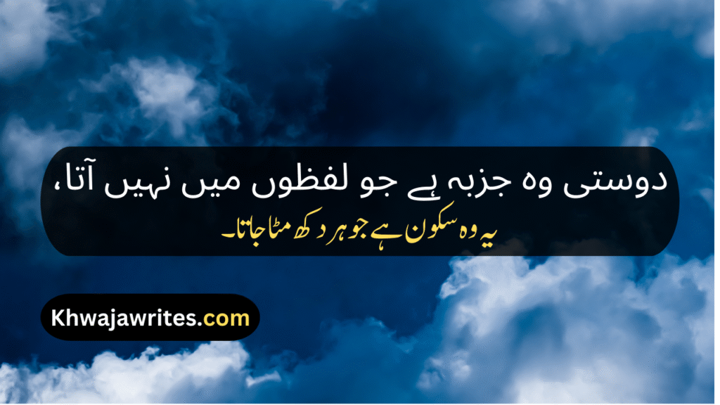 Bestie Poetry In Urdu