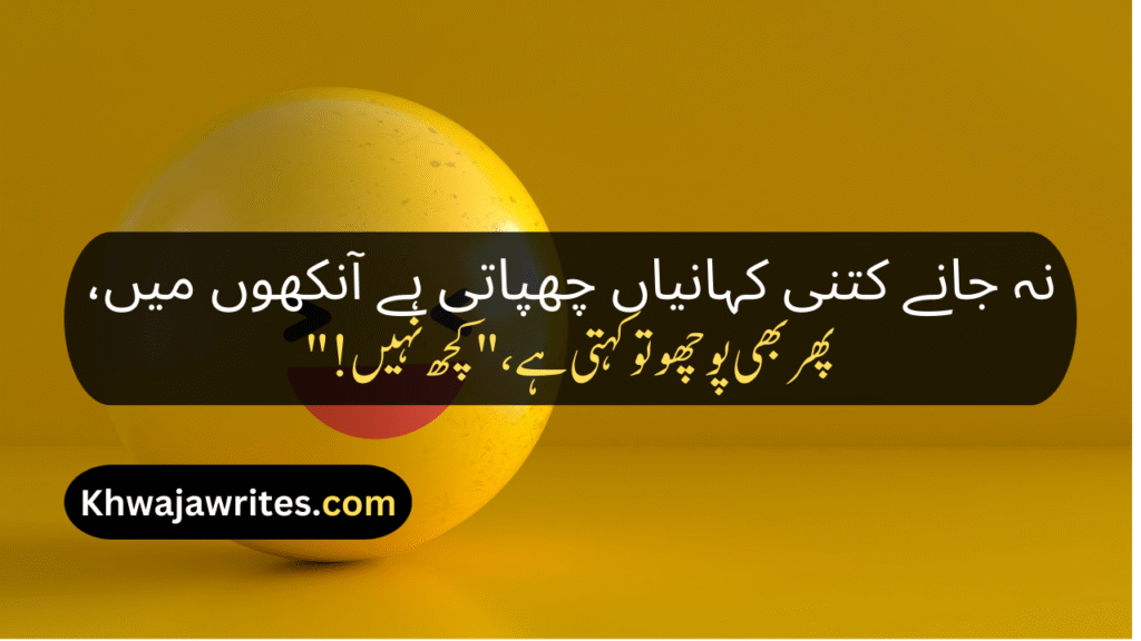 Funny Poetry On girl In Urdu