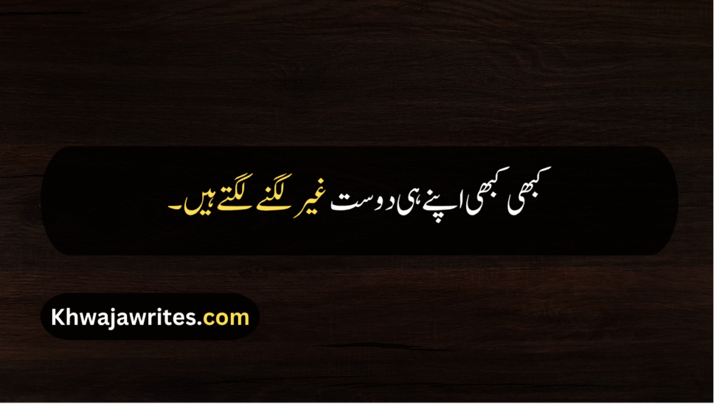 Sad Friendship Quotes