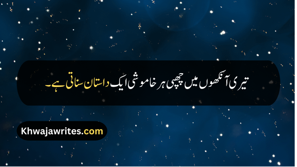 Beautiful Eyes Quotes